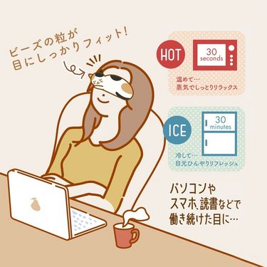 日本製 貓咪冷熱兩用香薰眼枕