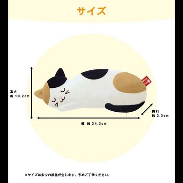 日本製 貓咪冷熱兩用香薰眼枕
