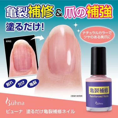 日本製 Buhna指甲龜裂修護油