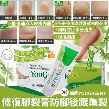韓國製造 YouGreen F  護足裂保濕霜60g
