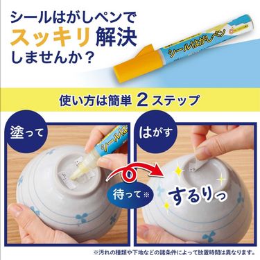 日本製 標籤除膠筆