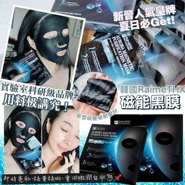 𝐑𝐚𝐢𝐦𝐞𝐓𝐡𝐱極光磁能淨化黑膜⬛️