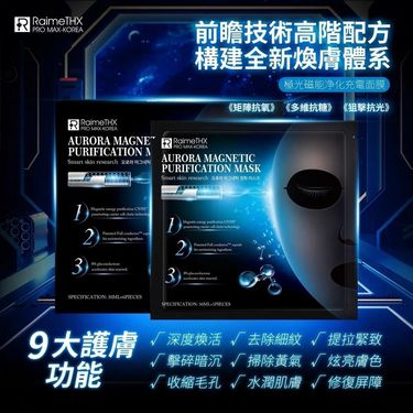 𝐑𝐚𝐢𝐦𝐞𝐓𝐡𝐱極光磁能淨化黑膜⬛️