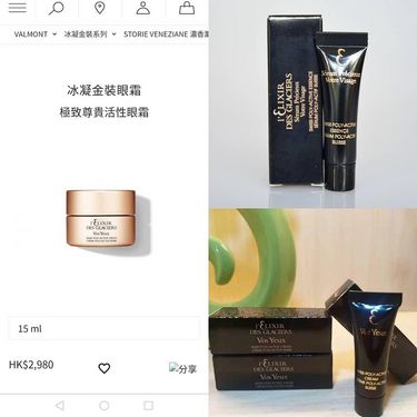 Valmont L'Elixir des Glaciers Vos Yeux 法爾曼冰凝金裝眼霜 3ml（專櫃）