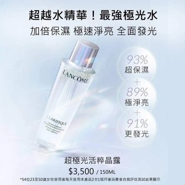 LANCÔME 極光水 50ml (免稅貨）