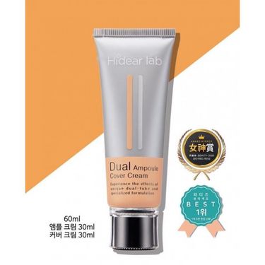 韓國🇰🇷Hidear Lab雙效安瓶遮瑕乳霜60ml