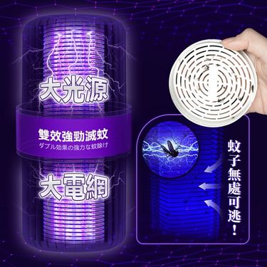 日本Yohome 可移動戶內外360°大環面仿生電擊誘驅雙效滅蚊機 PRO