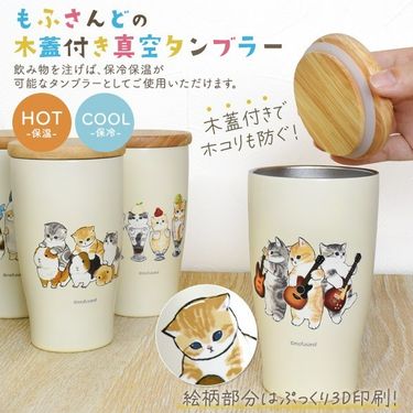 日本人氣 Mofusand 貓咪保溫保冷不銹鋼杯 350ml (附木杯蓋)