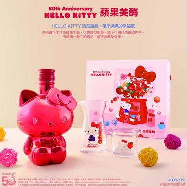 台灣Hello Kitty 50週年蘋果美酶(400ml)
