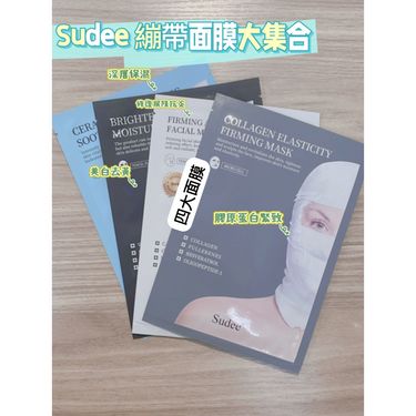 韓國sudee院線醫美品牌繃帶面膜（一盒五片 ）