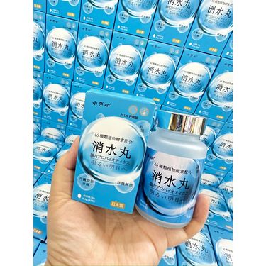 消水丸（買一送一）