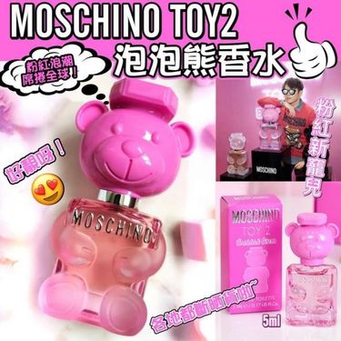 Moschino Toy 2 Bubble Gum 泡泡熊香水 5ml (免稅貨)🩷