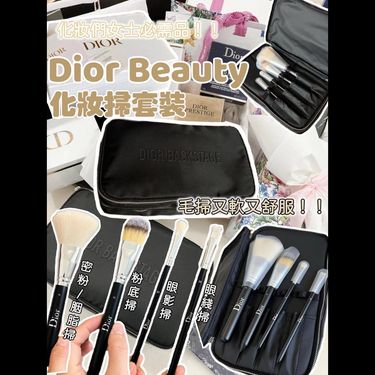 Dior backstage brush kit化妝掃連皮袋連包裝盒(一套4件)
