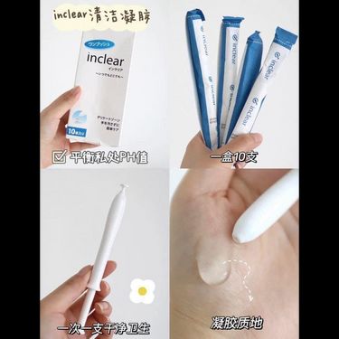 日本製inclear婦科女性內洗液清潔凝膠 (10支獨立包裝）