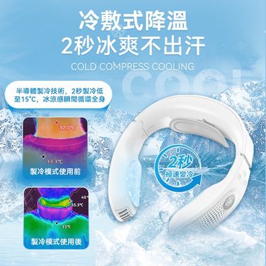 🇺🇸NEWEDO智能全身控溫超靜清新掛脖冷暖機