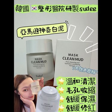 Sudee 素玳 小氣泡清潔泥膜 52mL