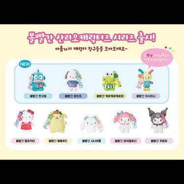 韓國sanrio唱歌發光公仔