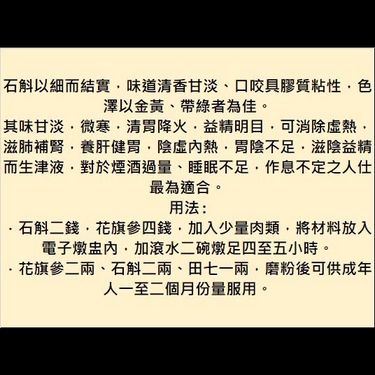 南北行中霍山石斛75克
