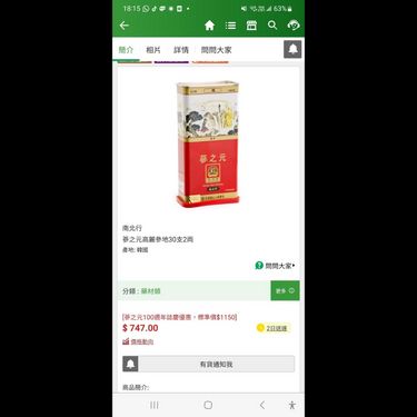 南北行 蔘之元高麗參地30支2两裝