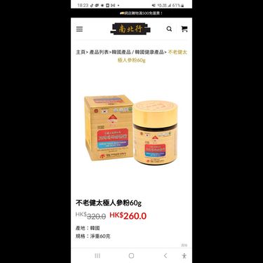 南北行 不老健太極人蔘粉60g