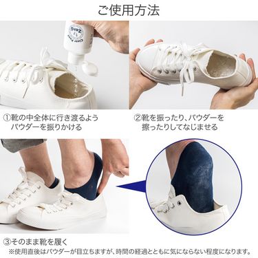 日本製 Clear Foot 消臭除菌鞋粉