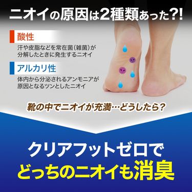 日本製 Clear Foot 消臭除菌鞋粉