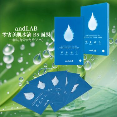 AndLab 零害美肌水滴面膜5片