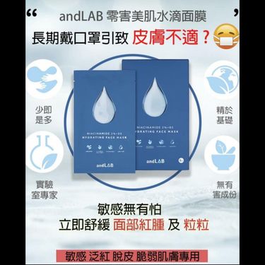 AndLab 零害美肌水滴面膜5片