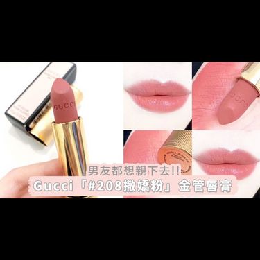 GUCCI 金管#208少女撒嬌粉唇膏(免稅版)