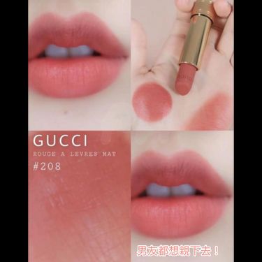 GUCCI 金管#208少女撒嬌粉唇膏(免稅版)