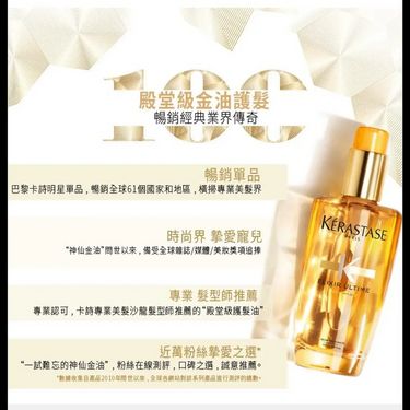 Kerastase 卡詩 極緻全效修護精華 15ml
