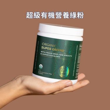 Global Healing ORGANIC超級有機營養綠粉-9.5安士