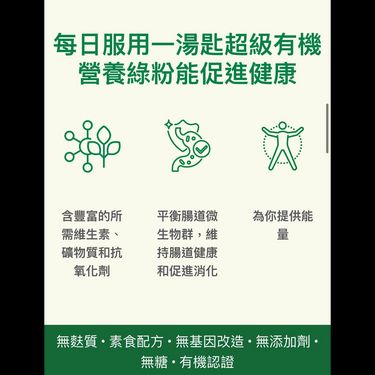Global Healing ORGANIC超級有機營養綠粉-9.5安士