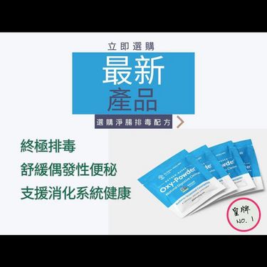 GLOBAL HEALING 淨腸排毒配方-旅行方便套裝4粒裝（共八包）32粒