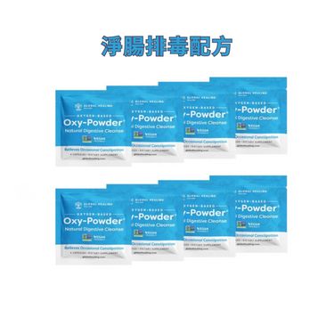 GLOBAL HEALING 淨腸排毒配方-旅行方便套裝4粒裝（共八包）32粒