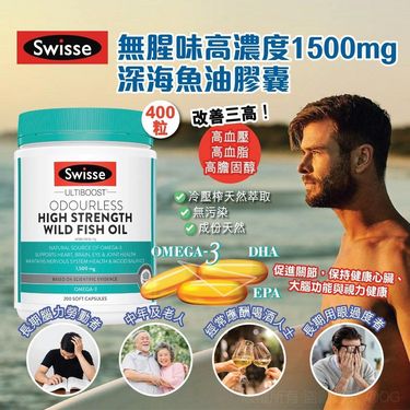 澳洲🇦🇺 Swisse 深海魚油膠囊1500mg (400粒)