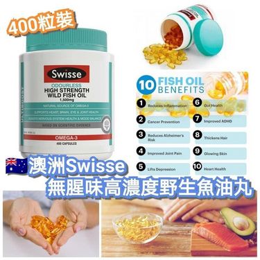 澳洲🇦🇺 Swisse 深海魚油膠囊1500mg (400粒)