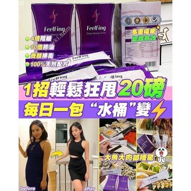 英國FeelFing Detox Beauty Drink健康美顏刮油飲（一盒14包）