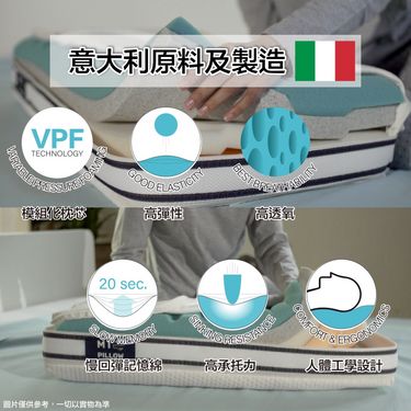 MIO Pillow 組合式抗敏舒眠枕 (意大利製造)