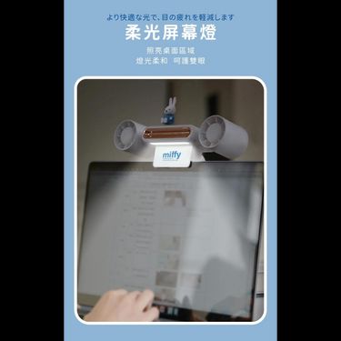 Miffy MIF18 螢幕掛燈風扇