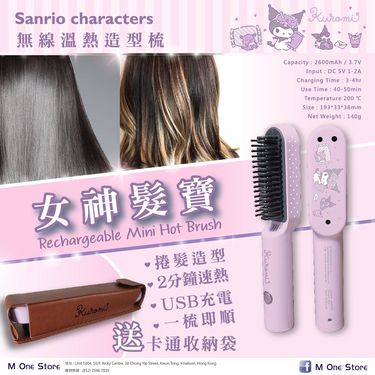 Sanrio Characters 魔髮電熱梳
