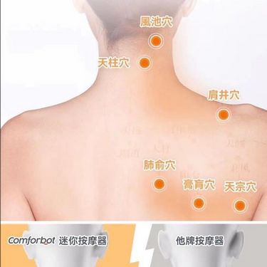 Comforbot無線迷你4D揉捏式溫感舒通隨行放鬆按摩器