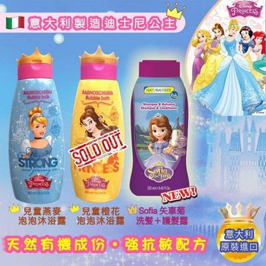 意大利製造 Disney Princess 沐浴/洗髮系列