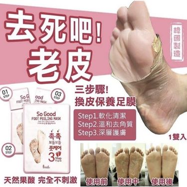 韓國 Prreti 果酸3部曲去角質脫皮足膜（1對/包） 1套3包