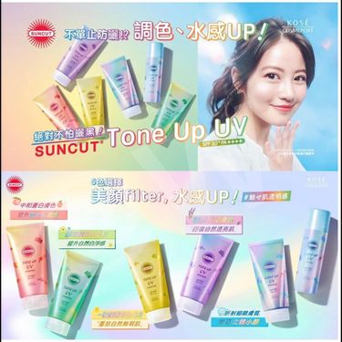日本直送 KOSE 高絲防曬隔離霜80g/噴霧 60g