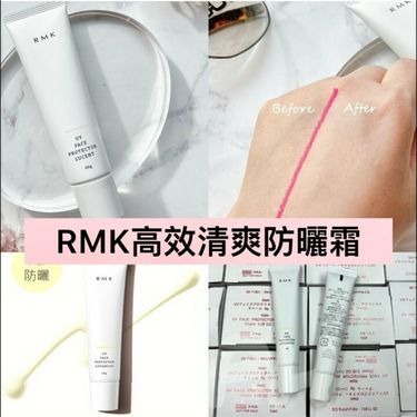RMK UV Face Protector Advanced高效水漾防曬霜8g SPF50+ PA++++ (韓免)1套2支