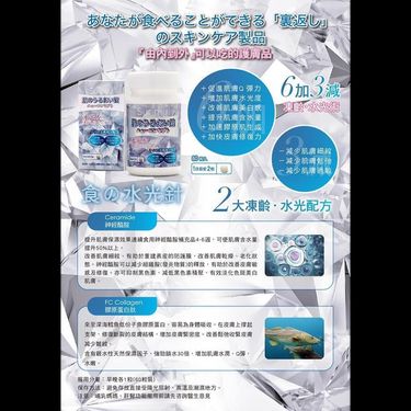 《SURIMU》 日本凍齡水光錠60粒