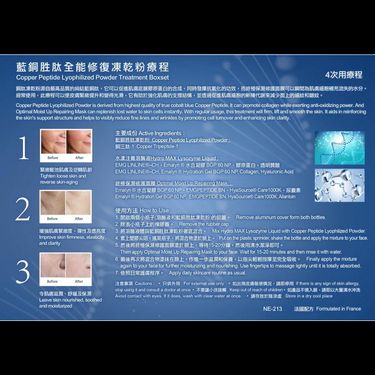 Neville Derma Lab EX 藍銅胜肽全能修復凍乾粉療程 (4次用療程)