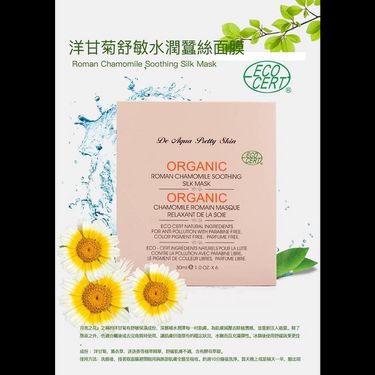 DE AQUA PRETTY SKIN有機蠶絲面膜系列（一盒六片）