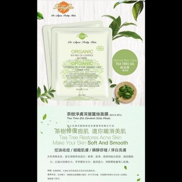 DE AQUA PRETTY SKIN有機蠶絲面膜系列（一盒六片）